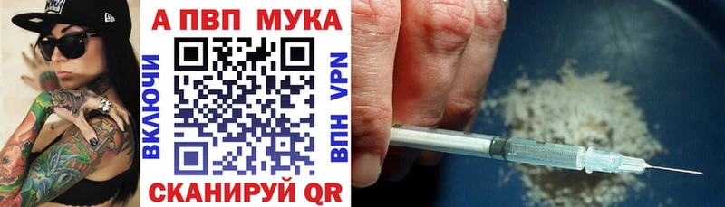 APVP VHQ Называевск