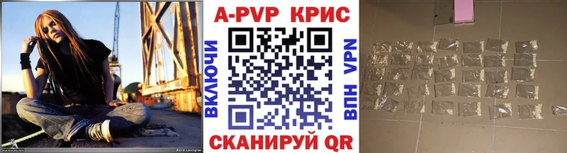 Купить  Называевск  A-PVP Crystall 