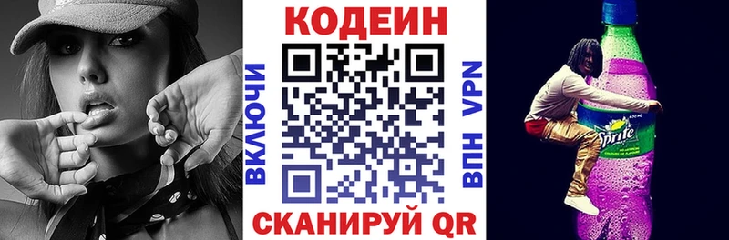 Купить где  Называевск  Codein Purple Drank 