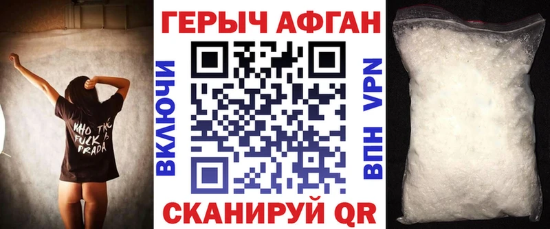 ГЕРОИН хмурый  Купить закладки  Называевск 