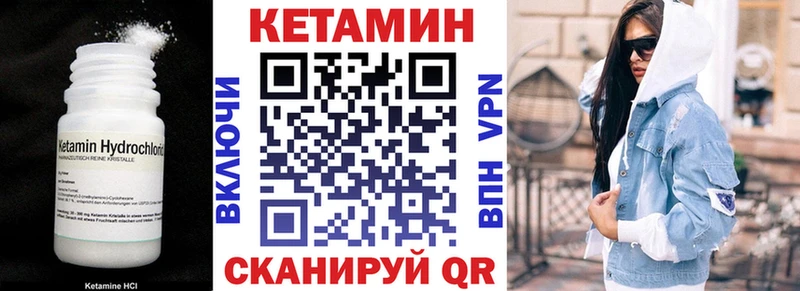 Купить  Называевск  Кетамин VHQ 