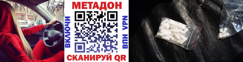 Купить  Называевск  Метадон мёд 
