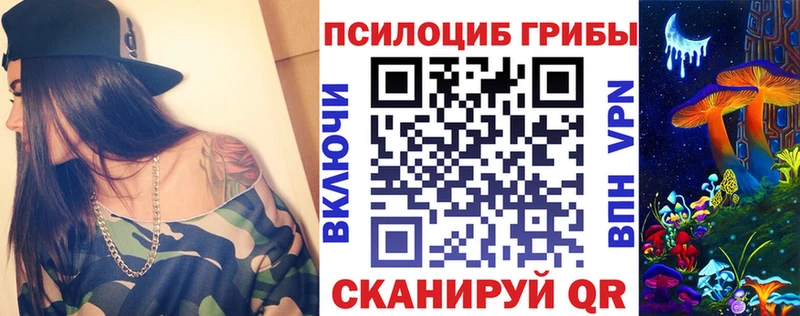 Галлюциногенные грибы Magic Shrooms  Купить закладки  Называевск 